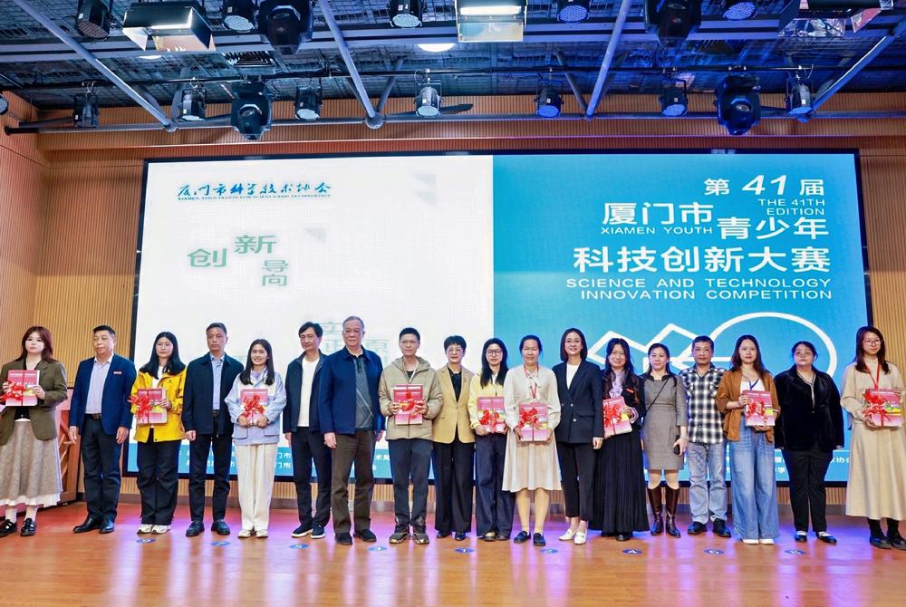 第41届厦门市青少年科技创新大...